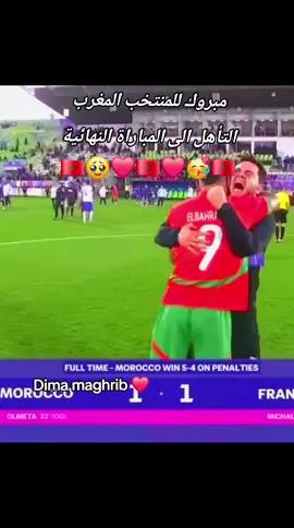 #كاس_العالم_لاقل_من_20_سنة_شيليي_202 #Morocco🇲🇦🇲🇦🇲🇦🇲🇦 #dima_maghrib🇲🇦 #كاس_العالم_لاقل_من_20_سنة_شيليي_202 #المغرب🇲🇦🇲🇦❤️❤️❤️ 