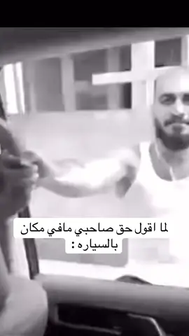 عباله عادي يقعد بدبه🤣#اكسبلور #fyppppppppppppppppppppppp #لايك #foryou #سلومو 