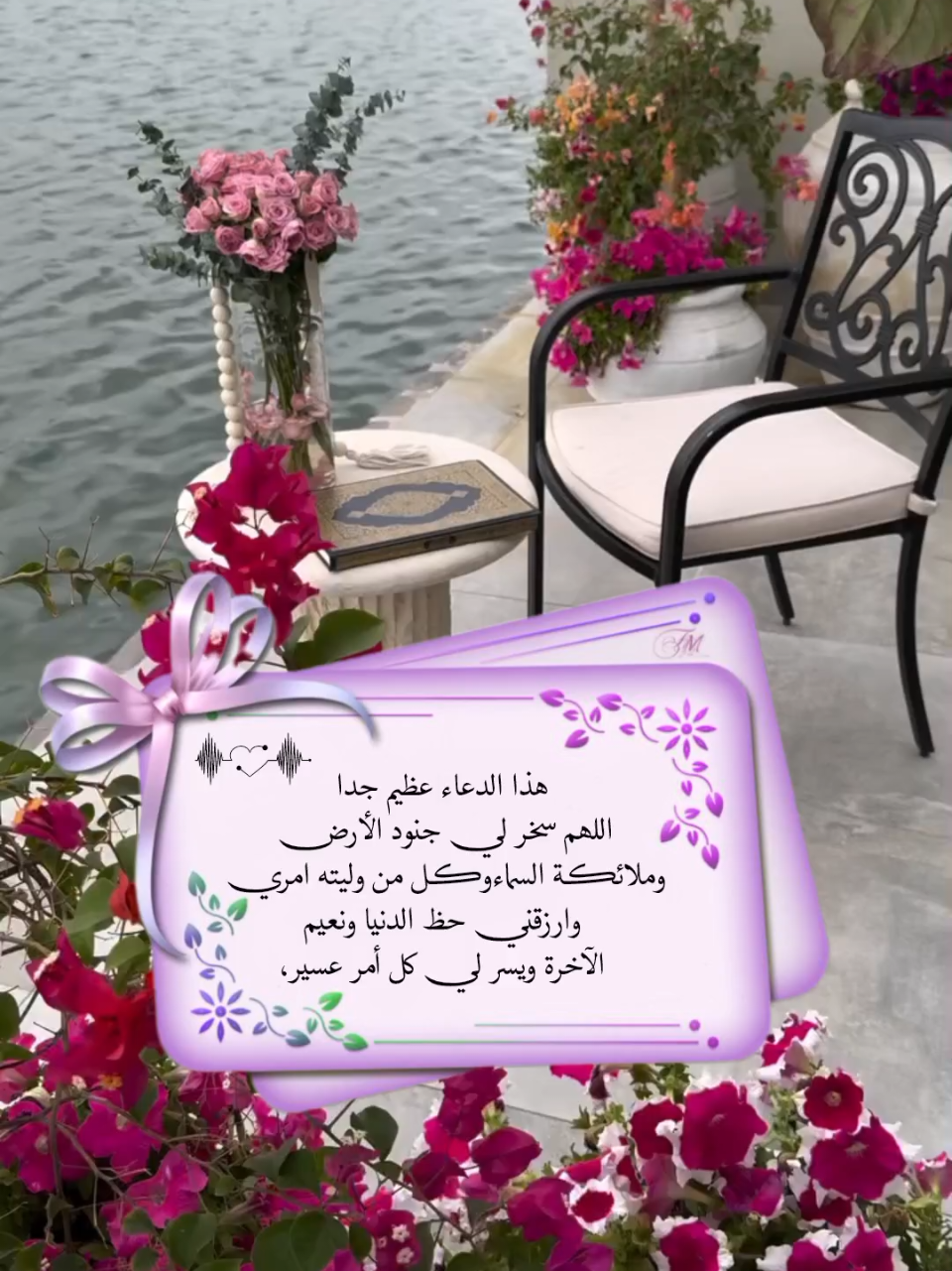 .‏‎‎هذا الدعاء عظيم جدا اللهم سخر لي جنود الأرض وملائكة السماء#foryoupage #foryo #foryou #هدوءالليل 