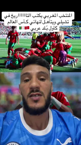 #المغرب🇲🇦تونس🇹🇳الجزائر🇩🇿 #تونس🇹🇳 #الجزائر🇩🇿 #fronce🇫🇷 #مصر 
