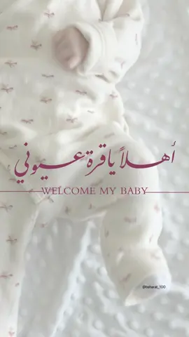 بشارة مولودة بدون اسم 🩷 #دعوة_زواج #دعوات_الكترونية #بشارة_مولود #بشارة_مولودة #بشارة_مواليد 