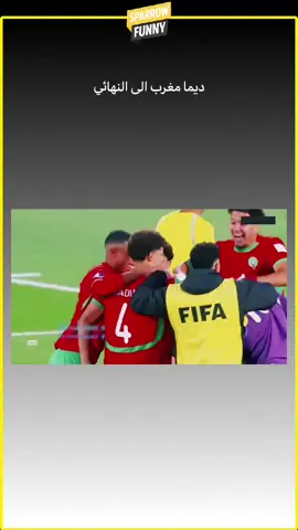 ديما مغرب ❤️🙏🏻
