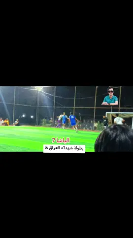 #كرة_القدم_عشق_لا_ينتهي⚽👑 #المنتخب_العراقي #الباشا7✅  #الناصريه #الجميع،تحيه،وتقدير 