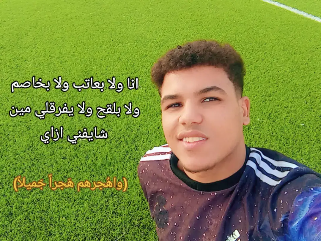 واهجرهم هجراً جميلاً#راحةنفسية #قران_كريم#story  #الجلاويةــسوهاج #fyp 