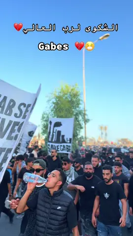 #gabes #janoub_tounsi #gabsi  #قابس #الجنوب_التونسي