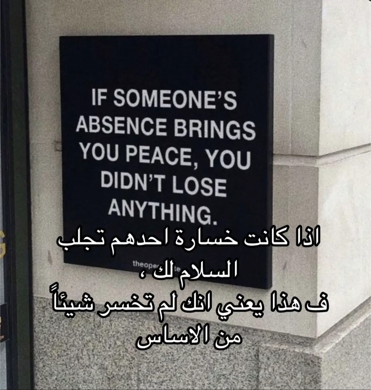 #كلام_مؤثر #ترجمة #لحظة_ادراك #كلام_من_القلب #لافتات 