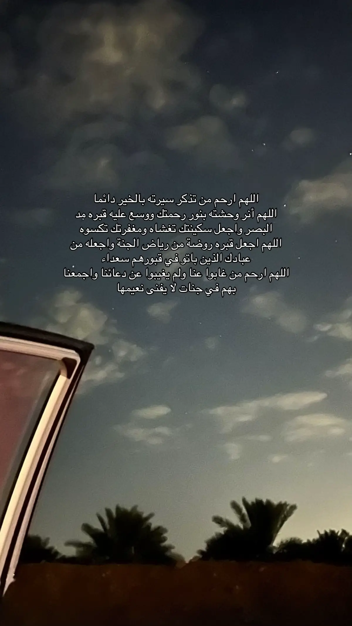 #رحمك_الله #دعواتكم_برحمه_لفقيدي #قران #صدقة_جارية #fyp 