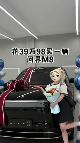 我把问界M8打造成心目中的样子啦 #郑州问界M8改装升级贴膜  #问界M8无轨道地板  #问界M8升级电动门  #问界M8升级电视  #问界M8底盘护甲