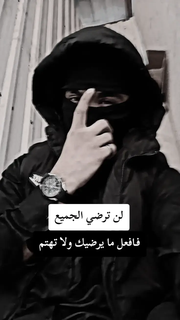 #foryoupage #fyp #كبرياء_رجل 