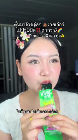 #เจลลี่ไฟเบอร์ #jellymecutifiber #ไฟเบอร์ 