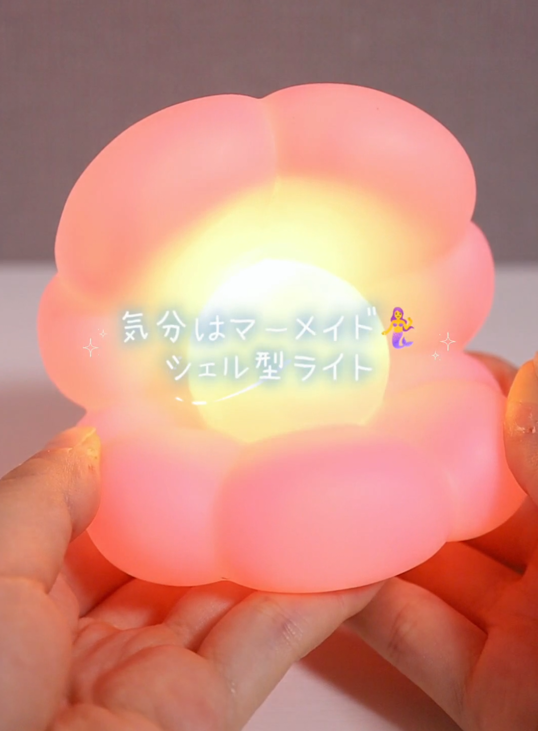 めちゃかわライト🐟°･🐠🐟°･🐠 #TikTokShop #TikTokShopこれ買い #ライト #インテリア #メロ秋投稿キャンペーン 