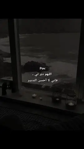 ياارب يسر لي أمري وارحم ضعفي وقلة حيلتي 🤍. | #fyp #اذكار#tiktok #قران_كريم #استغفار 