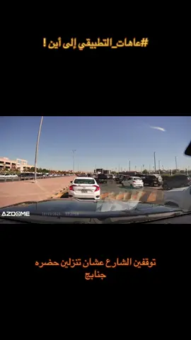 حادث ٤ سيارات😅 . . #fyp #اغوى_كويتيين🇰🇼 #التطبيقي #التطبيقي_العارضيه 