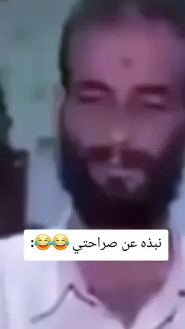 نبذه عن صراحتي 😂😂:ناصر_القصبي رياكشن ابو_علي #طاش #طاش_ماطاش 
