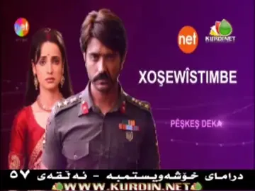 درامای خۆشەویستمبە حەڵقەی 57