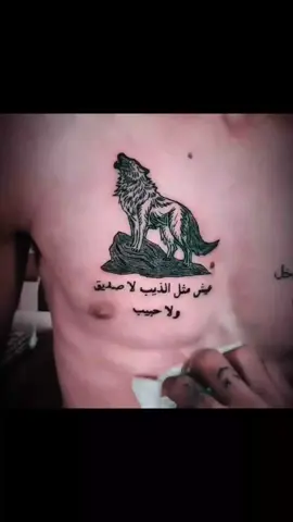 عيش مثل الذيب لا صديق ولا حبيب🐺🚶@حمودي الوشام ⚔️ #فديو_ستار #مصمم_فيديوهات🎬 #تصاميم_فيديوهات🎵🎤🎬 #اكسبلورexplore #تفاعلكم_لايك_متابعه_اكسبلوررررراexplore 