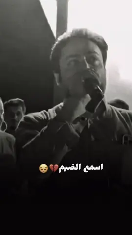 أسمع الضيم 💔❗✅ #عتابه__حـــــــــــزين💔 #@العمدة ماجد الهلال #متابعه_ولايك_واكسبلور_فضلا_ليس_امر #صعدوو_ءڪڪسبلور_للايڪ_متابعه #تصميم_فيديوهات🎶🎤🎬 #احمد_العبيدي✅ 