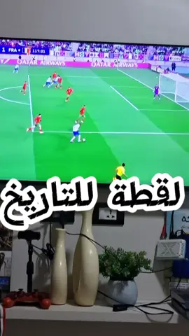 لقطة للتاريخ من لاعب منتخب المغرب للشباب ⚽️❤️🇲🇦 #morocco #المغرب🇲🇦🇲🇦 #المغرب🇲🇦 #منتخب_المغرب #المنتخب_المغربي 