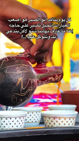 متوكلين علي ربنا الحمدلله 😴🥀❤️😔🤦‍♂️@سودانيز تك توك مشاهير السودان @القوات المسلحه السودانيه 🇸🇩 @جخو الشغل يا عالم @لايكات @🌹آبـڼ آلڛوٍدآڼ +249🌹 @اقوى #هشتاقات علا التيك توك 