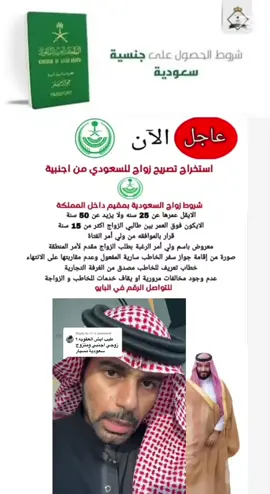#استخراج_تصريح_زواج_تجنيس_مواليد_السعو #معقب_الرياض_الطائف_ابها_جدة_الدمام #تعقيب_دوائر_حكومية_معقب_معاملات #استخراج_تصريح_زواج_تجنيس_مواليد_السعو #السعوديه_الرياض_حايل_جده_القصيم_بريده 