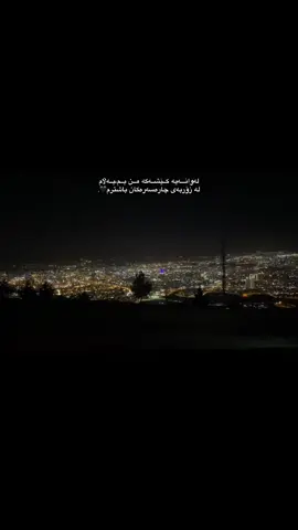 🖤. #fyp #foryou #yad4aa_a #slemani @TikTok 