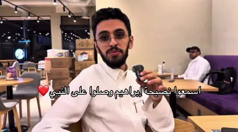 اللهم صلِّ وسلم على نبينا محمد عدد ما ذكره الذاكرون وعدد ما غفل عن ذكره الغافلون @ابراهيم محمد #ابراهيم_محمد #fyp #الصلاة_الابراهيمية #explore #صلي_علي_النبي_محمد_صلي_الله_عليه 