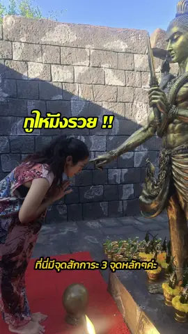 ลูกได้มาหาพ่อปู่แม่ย่าแล้ว  #น้ำหอมสายมู #แม่เอพามู #บวงสรวงพญานาค #หมู่บ้านนาคา #พ่อปู่ศรีสุทโธ 