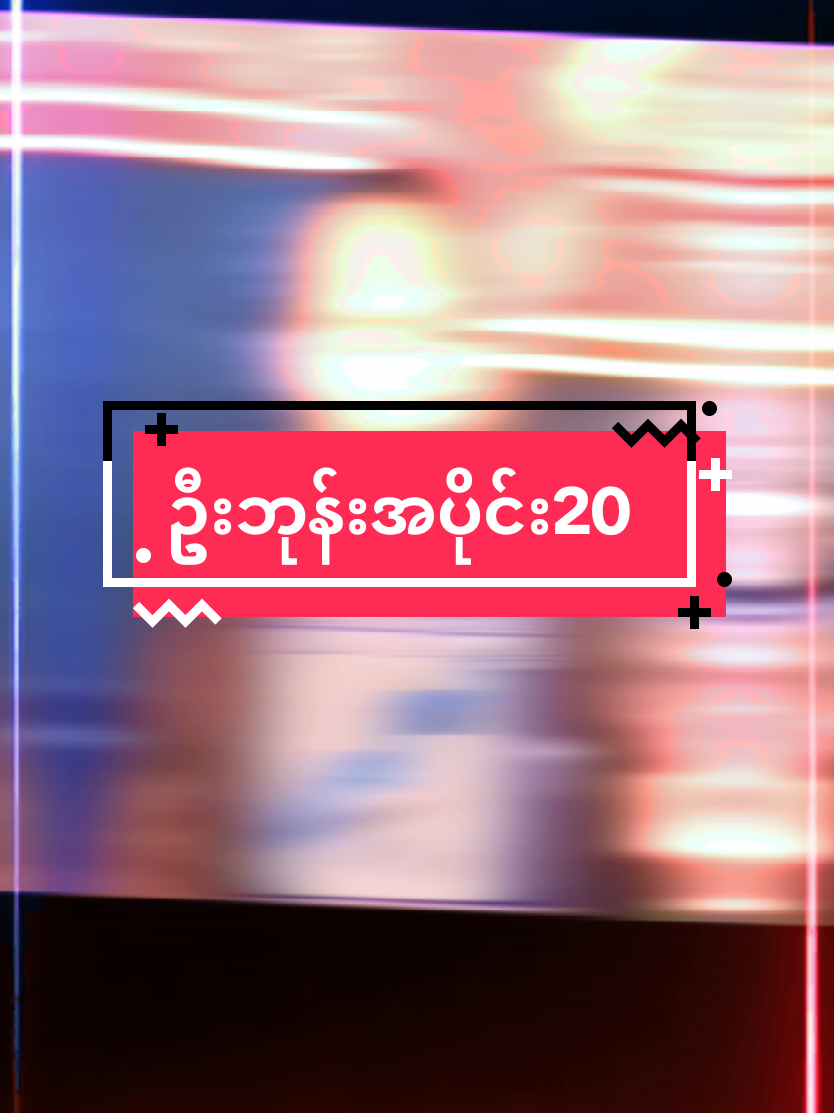 #ဦးဘုန်းဓာတု #အိမ်တအိမ်မှာဘယ်ဟာအရေးကြီးဆုံးလဲ#foryou #part32#စာပေဟောပြောပွဲ #စာပေဗဟုသုတ #စာပေအလင်းရောင်📖📖📖 @Thu Mrat @Thu Mrat @Thu Mrat 