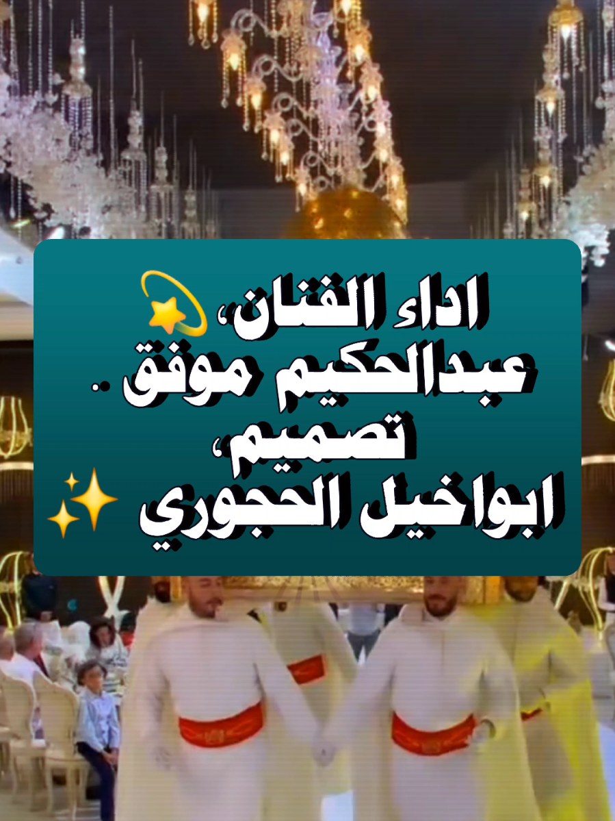 #عبدالحكيم_موفق_خريف_العنب  تصميم ابواخيل 