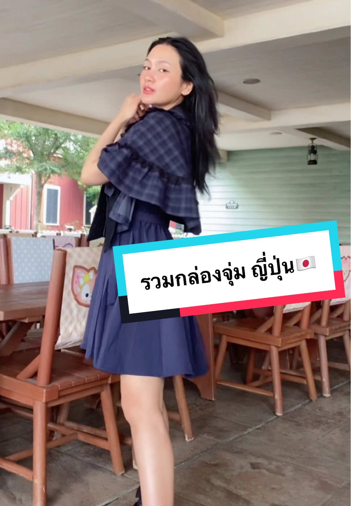 กล่องจุ่มญี่ปุ่นทริปนี้🇯🇵