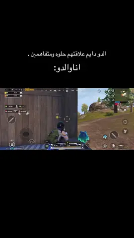 #fypシ゚ #ببجي_السعودية #ببجي #الشعب_الصيني_ماله_حل😂😂 #xeplore 