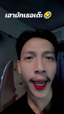#แคปชั่น #บักน้อย #ผัว 🤣