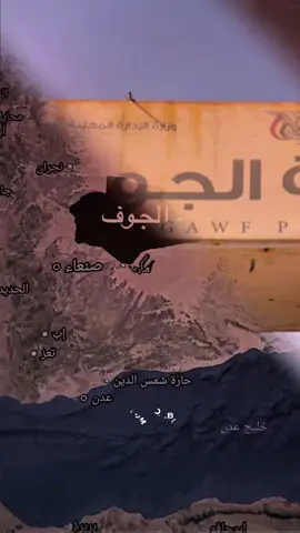 #CapCut #الجوف   #ترند #ypfッ #