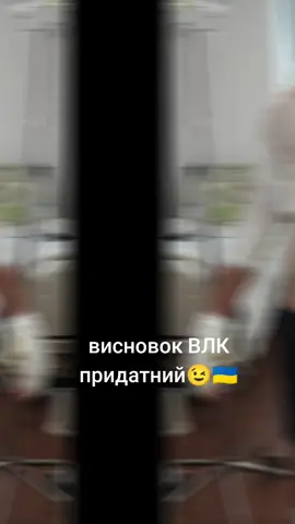 #україна #влк 