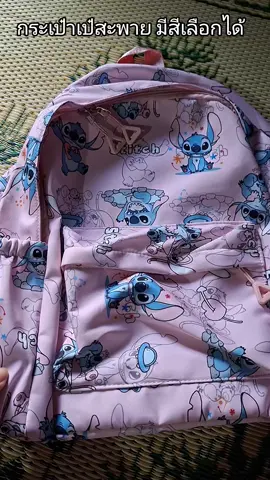 กระเป๋าเป้สะพาย #พี่วิ1 #รีวิวเสื้อผ้าแฟชั่น #กระเป๋า #กระเป๋าเป้สะพายหลัง #กระเป๋าเป้สะพาย @พี่วิ1 ชอบ รีวิวเสื้อผ้าแฟชั่น @พี่วิ1 ชอบ รีวิวเสื้อผ้าแฟชั่น @พี่วิ1 ชอบ รีวิวเสื้อผ้าแฟชั่น 