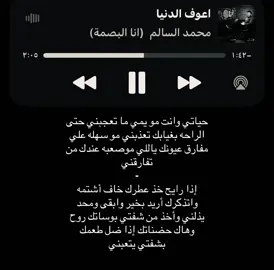 حياتي وانت مو يمي ما تعجبني 😔!. #explore #fyp #ميوزك_الحنين 