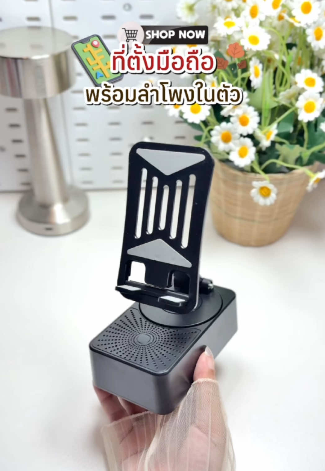 เป็นที่ตั้งโทรศัพท์แถมมีลำโพงในตัว ดูซีรีส์ฟินมาก 📱🏆📸 #ที่ตั้งโทรศัพท์ #ขาตั้งโทรศัพท์ #ลําโพบลูทูธ #ลําโพบลูทูธไร้สาย #รีวิวลําโพง 