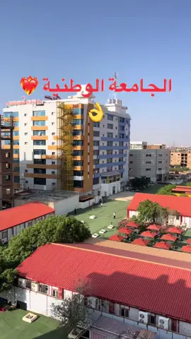 مافي زول يصور الجامعة من بعدي تاني بالذات البرالمه ❤️😏😂#xyzcba #sudanese_tiktok #traveltiktok #تصويري #اكسبلور #FunkNoCapCut #سودانيز_تيك_توك_مشاهير_السودان #الشعب_الصيني_ماله_حل😂😂 #القوات_المسلحة_السودانية🦅🇸🇩🦅 