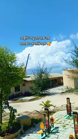 #প্রকৃতি🥰সৌন্দর্য #🥰🥰🥰🥰🥰 #vairal #video 
