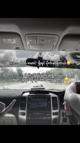 @Kizzy🫶💓 နော့ ဘေဘီအိမ့်ရယ်😙 #foryoupage #moots?? #likesandcommments #tiktokmyanmar #စာသားတူသွားရင်crdပါဗျ😾❤️ 