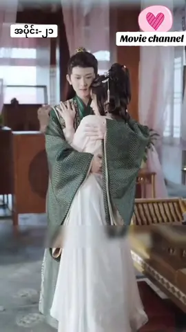 တော်ဝင်ကလဲ့စား အပိုင်း-၂၁ #fypシ゚ #ကြည့်ကောင်းတဲ့ကားလေး😍😍 