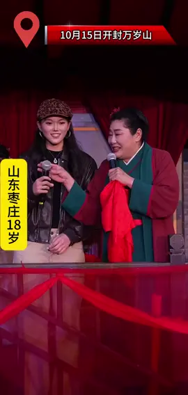 #开封王婆说媒干娘赵梅｜2025年10月15日开封万岁山｜27岁湖北男孩