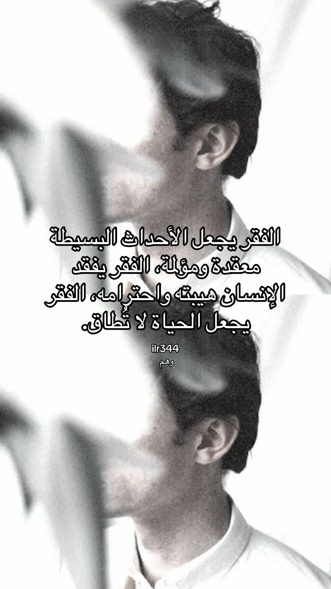 الفقر يجعل الأحداث البسيطة معقدة ومؤلمة، الفقر يفقد الإنسان هيبته واحترامه، الفقر يجعل الحياة لا تُطاق. دوستويفسكي#وهم_ilr344 #تصميم_فيديوهات🎶🎤🎬 #اقتباسات #دوستويفسكي 