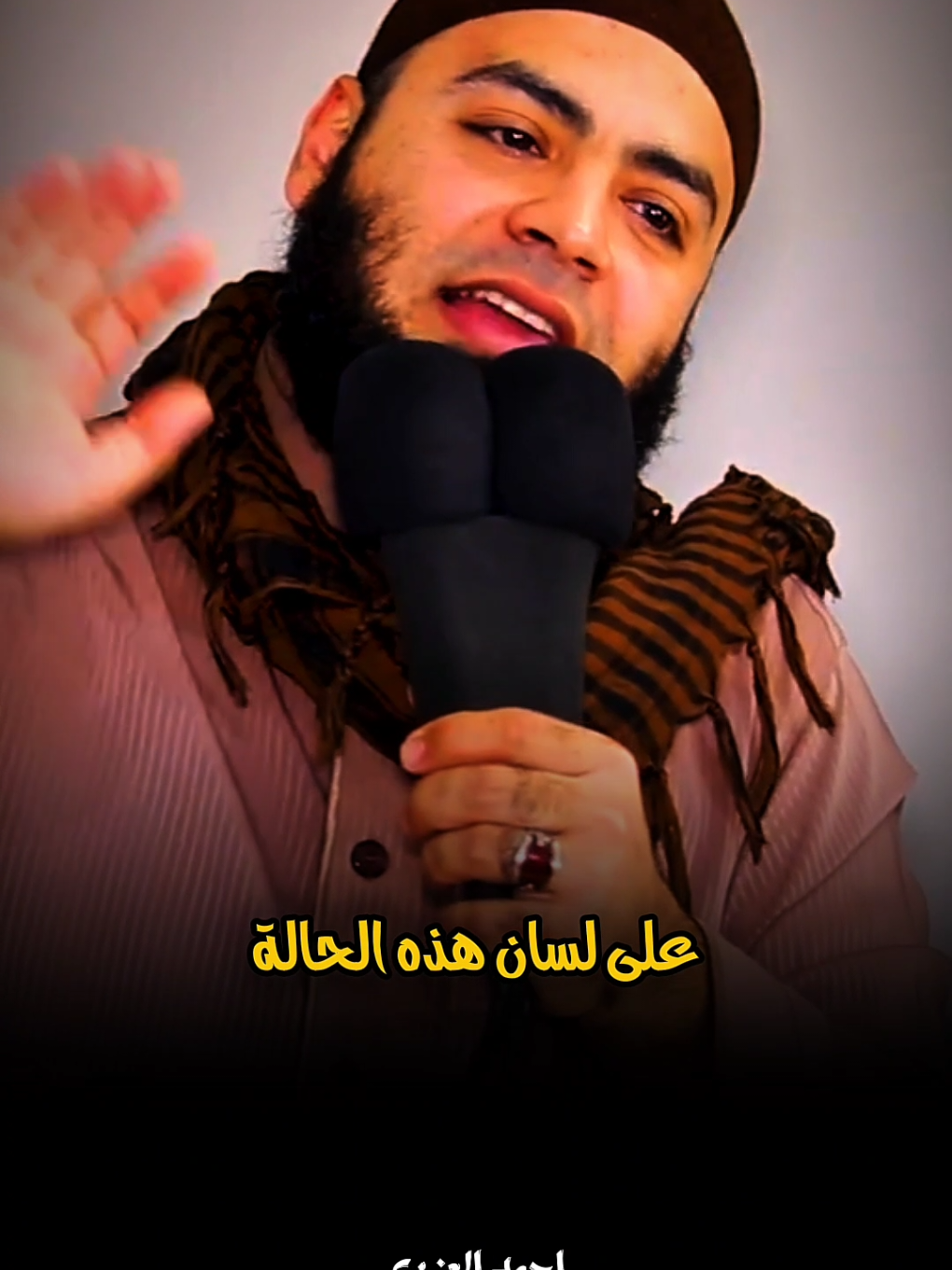 الجن دخل في امرأه.. فحدثت المفاجأة 😱  #الشيخ_احمد_العزب #fyp #islamic 