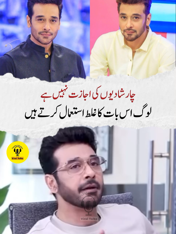4 shaadiyan krne ki ijazat ni ha. Faisal qureshi podcast. #fyp #podcast #celebrityinterview #faisalqureshi 