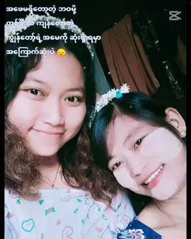 အမေ ဆေးရုံတတ်ကတော့ပိုပြီးတော့သိလာတယ် အမေကိုဆုံးရှုံးရမှာအကြောက်ဆုံးပဲဆိုတာကို အရင်လိုအပြုံးတွေပြန်မြင်ချင်ပါတယ်အမေ😔😔😔😔😔😔😔#ရောက်ချင်တဲ့နေရာရောက်👌 #fyppppppppppppppppppppppp #foryoupage #fypシ゚ #fypシ゚ 