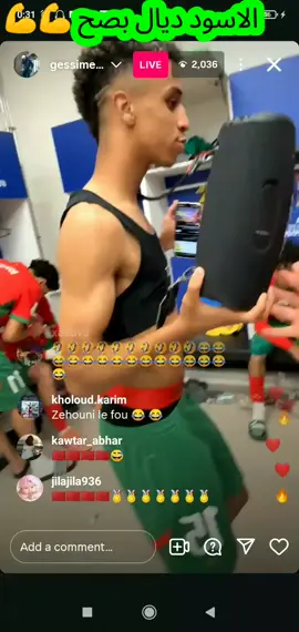 هنيئا لاسود الاطلس على التأهل للنهائي و إنشاء الله القادم افضل 💪💪#الشعب_الصيني_ماله_حل😂😂 #fyp #foryou #foryoupage 