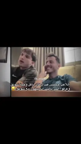 وضح لهم ههههههههههههههههه #باور #powr_on_topo #شونق #الكينقزليق_شونق #جزيره_شونق 