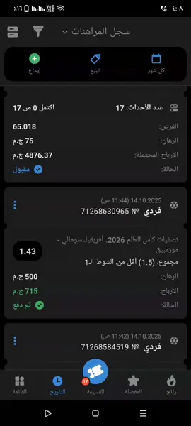 توقعات مباريات اليوم الخميس #الشعب_الصيني_ماله_حل😂😂 #دوري_ابطال_اوروبا 