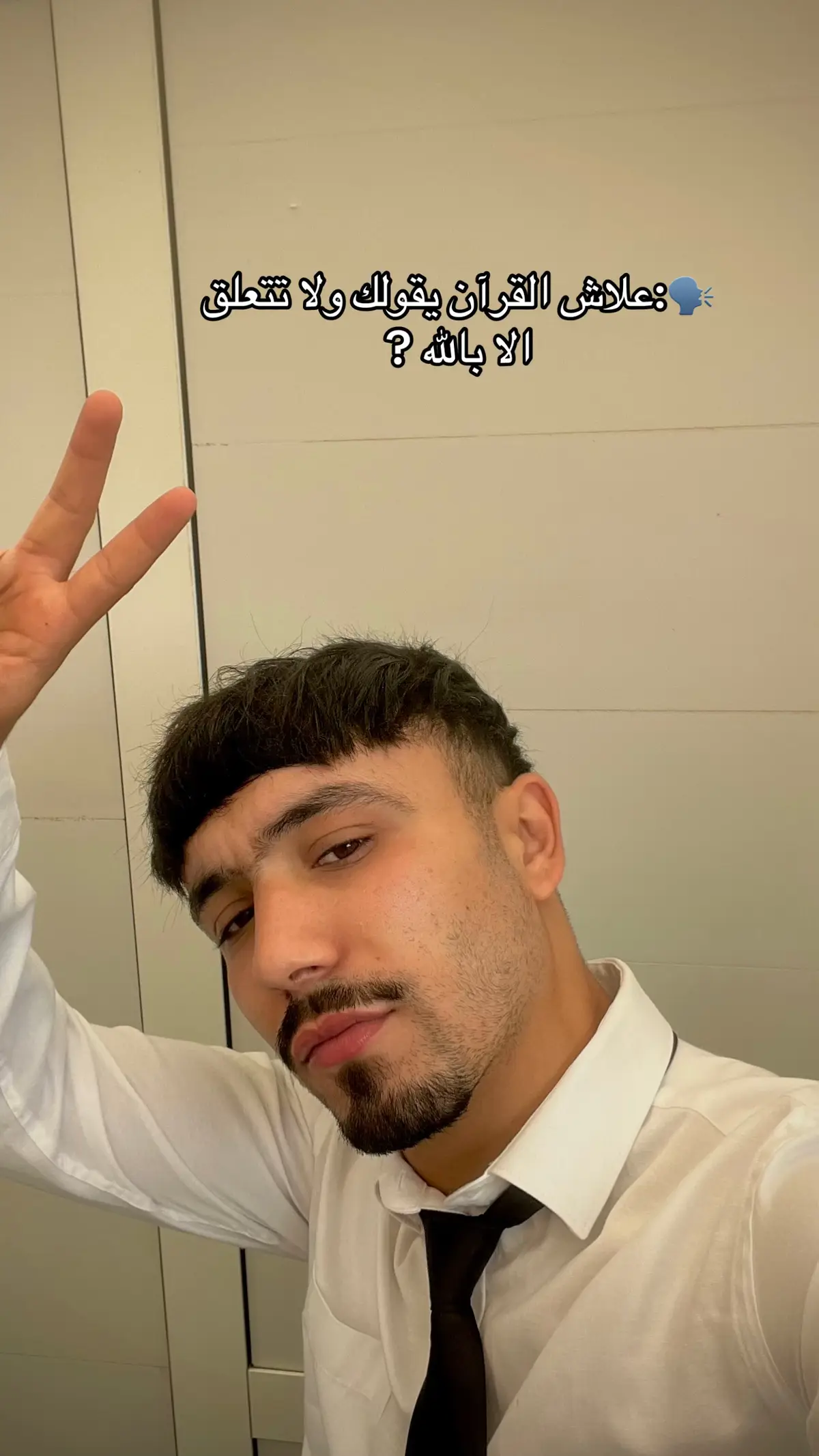 #🇹🇳🇩🇿🇲🇦 #fypシ゚ #trend #pourtoii #قران 